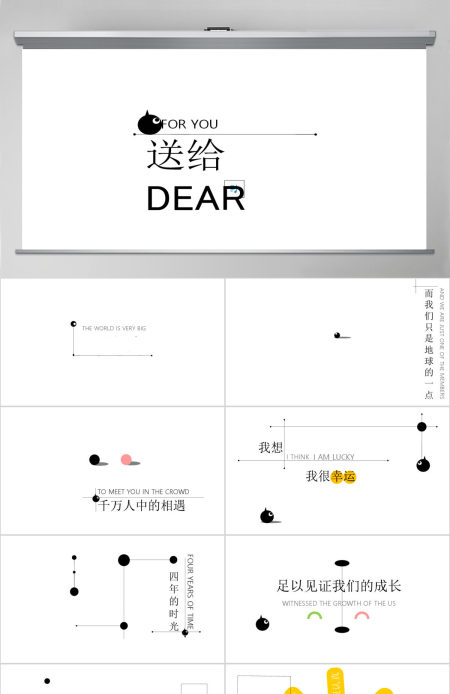 唯美爱情七夕情人节表白求婚求爱ppt模版