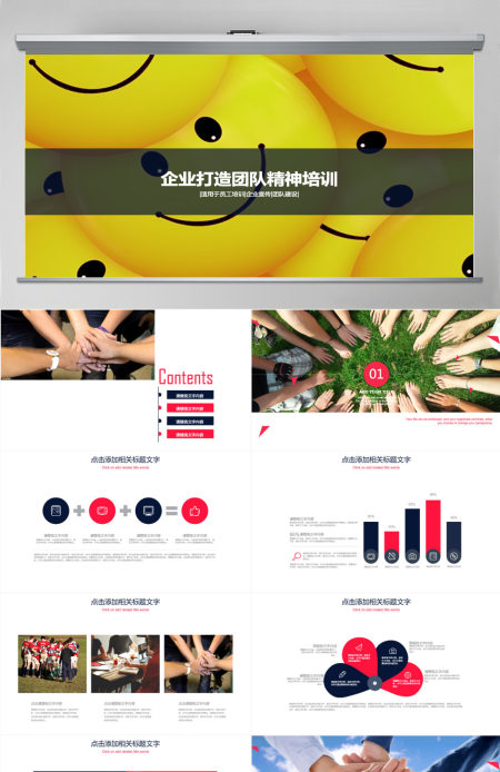 房地产销售团队ppt模板幻灯片 房地产销售团队ppt模板幻灯片