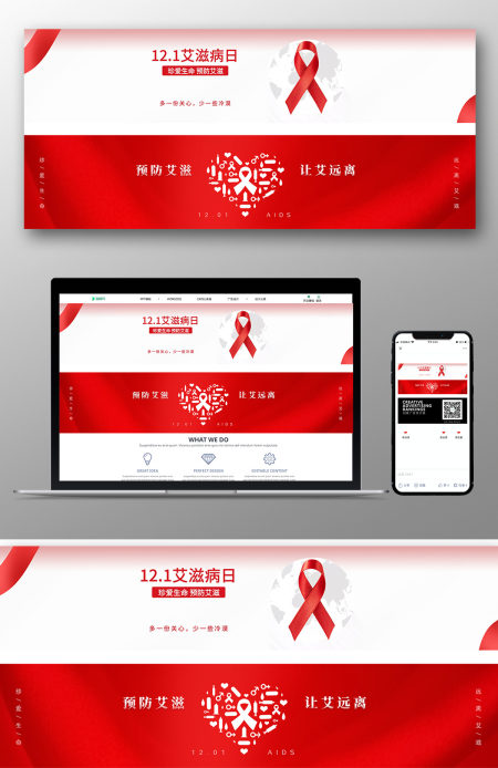 红色简约艾滋病日珍爱生命预防艾滋海报