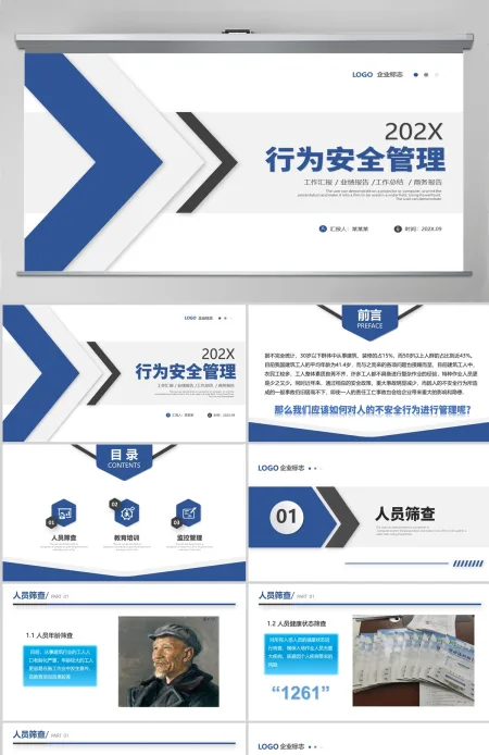 2023企业员工行为安全管理商务培训工作汇报通用PPT模板 2023企业员工行为安全管理商务培训工作汇报通用PPT模板