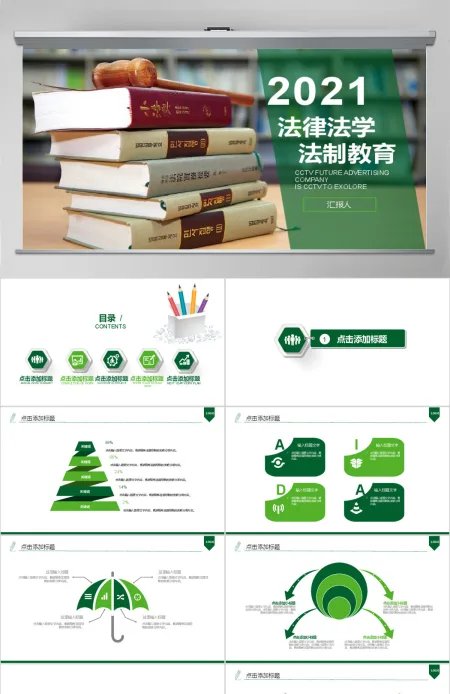 2017年法律法学法制教育