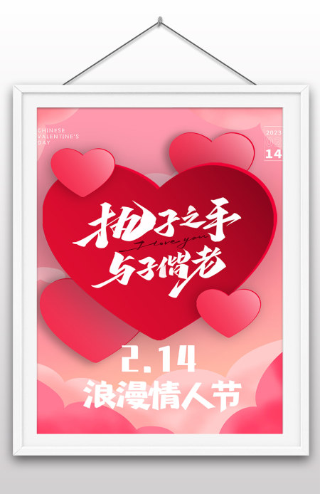 红色创意传统节日情人节H5海报启动页 红色创意传统节日情人节H5海报启动页