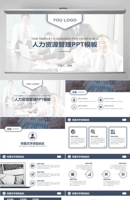 简洁人力资源管理培训PPT模板 简洁人力资源管理培训PPT模板