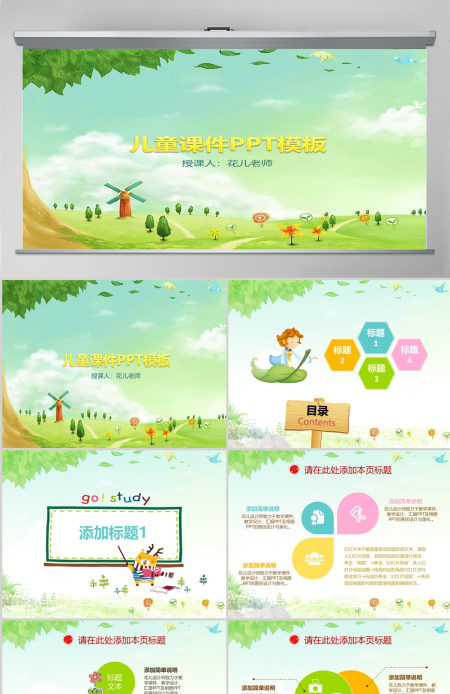 幼儿园赛课说课微课教师评比唯美PPT课件