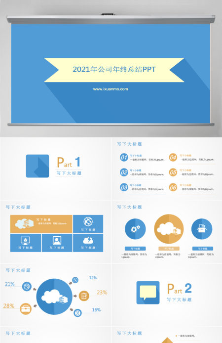 2021年终总结工作汇报商务PPT