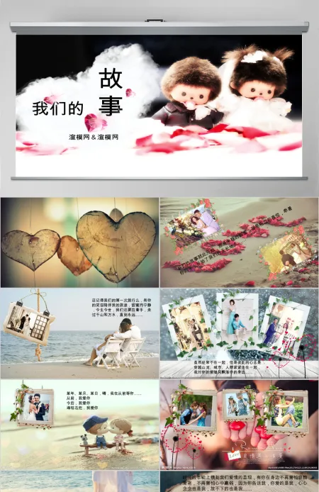 唯美爱情真情告白婚礼PPT婚礼爱情电子相册 唯美爱情真情告白婚礼PPT婚礼爱情电子相册