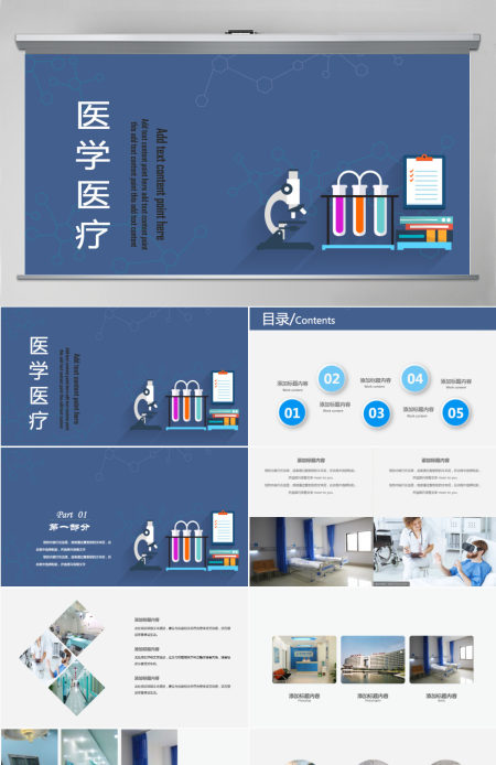护理品管圈蓝色简约PPT