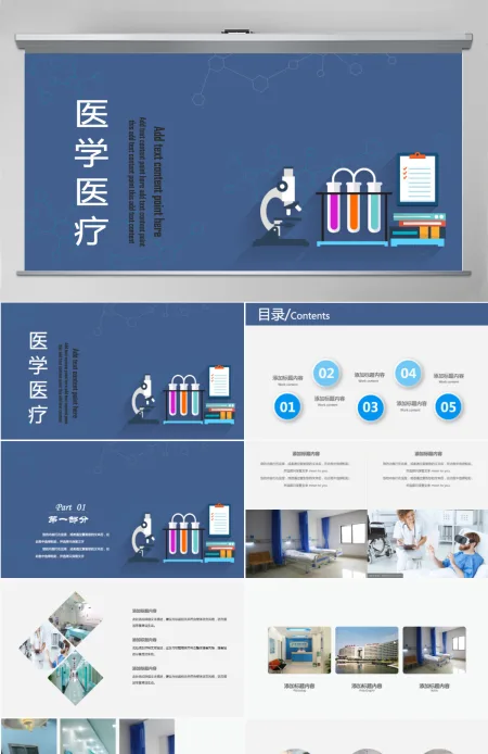 护理品管圈蓝色简约PPT