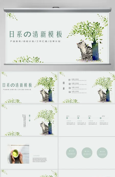 日系清新小猫简约工作总结PPT模板