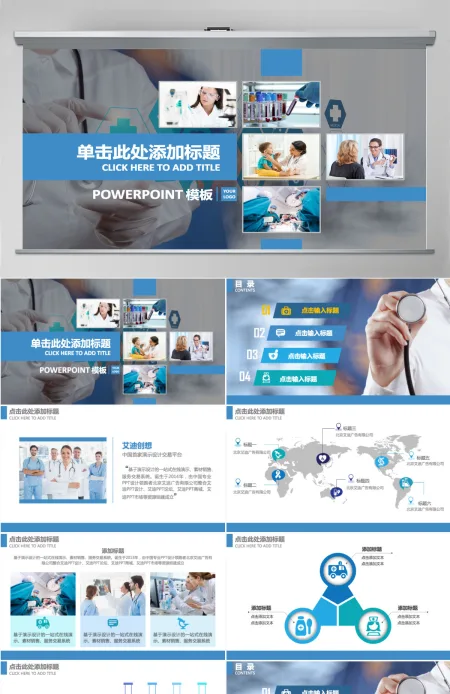 医院医学医疗工作总结汇报PPT 医院医学医疗工作总结汇报PPT