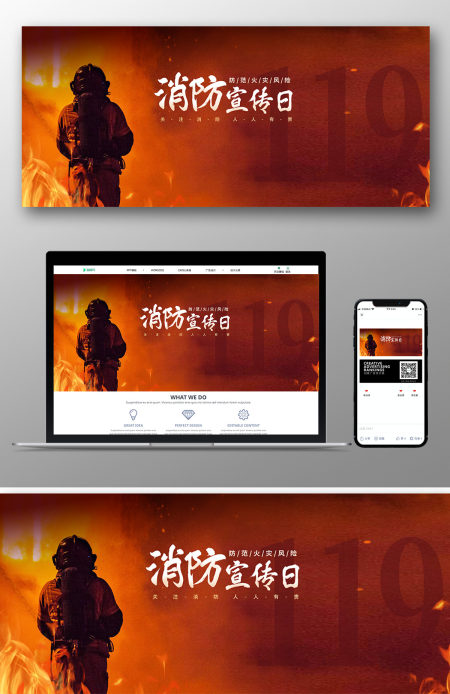 119全国消防宣传日消防英雄背影banner海报 119全国消防宣传日消防英雄背影banner海报