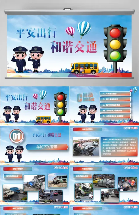 交通安全培训企业培训安全管理培训交事故统计 交通安全培训企业培训安全管理培训交事故统计