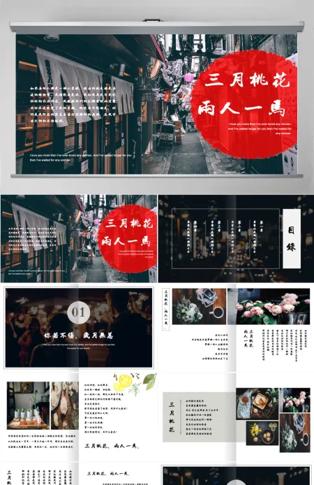 高端文艺唯美动态复古三月桃花旅游相册杂志