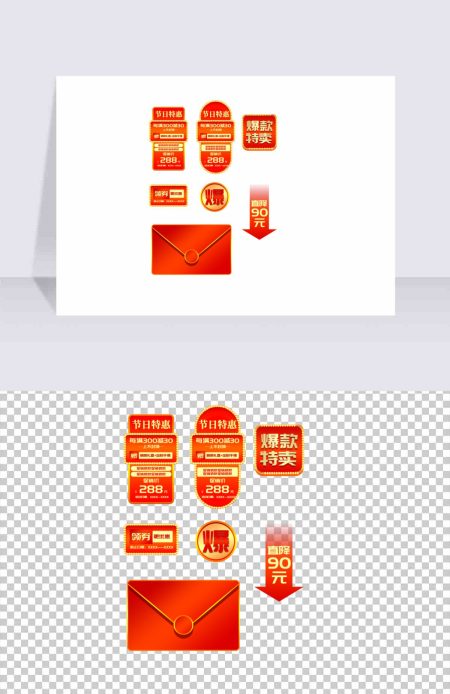 电商促销活动节日主图水印优惠标签矢量图形