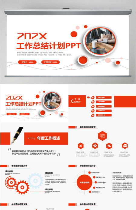 2022年中计划总结红色简约商务风上半年工作总结暨下半年工作计划规划汇报模板PPT
