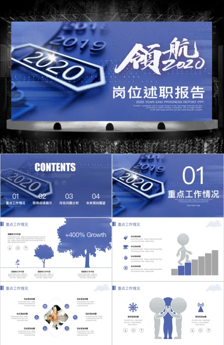 蓝色商务微立体领航2020年终岗位述职报告年度总结工作计划P 蓝色商务微立体领航2020年终岗位述职报告年度总结工作计划P