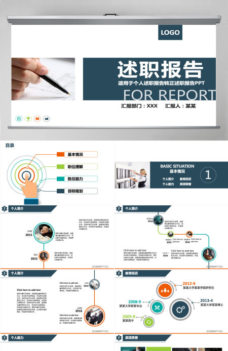 扁平微粒体销售主管述职报告ppt