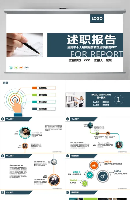 扁平微粒体销售主管述职报告ppt 扁平微粒体销售主管述职报告ppt