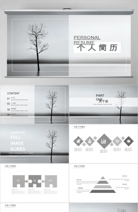 简约创意个人简历PPT模板 简约创意个人简历PPT模板