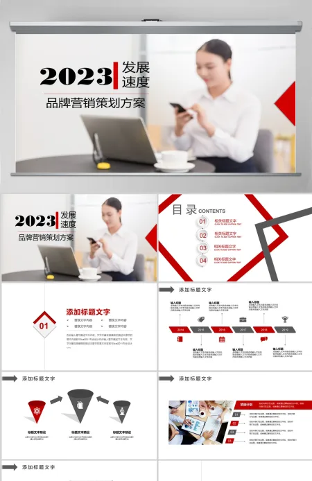 企业品牌推广营销活动策划方案PPT模板 企业品牌推广营销活动策划方案PPT模板