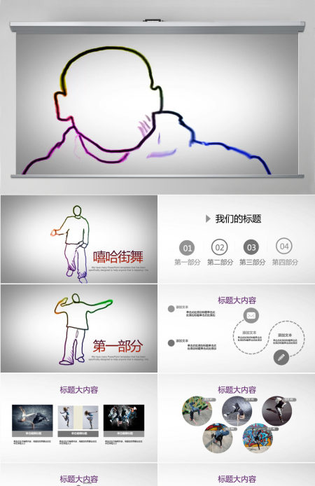 开场视频酷炫嘻哈街舞PPT封面含MOV