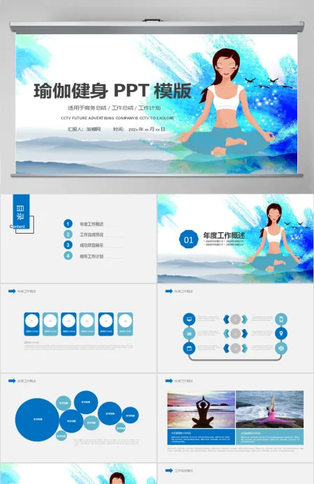 女性美容美体瑜伽健身减肥健康讲座PPT