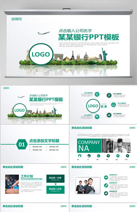 中国农业银行工作汇报工作总结PPT