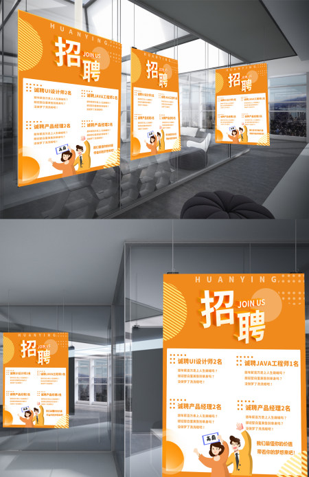 2023春招简约大气人才毕业季招聘海报