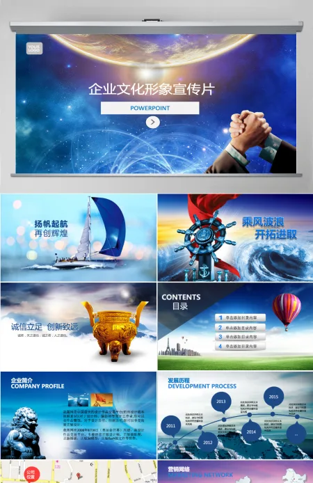 通用蓝色大气商务合作企业简介PPT模板 通用蓝色大气商务合作企业简介PPT模板