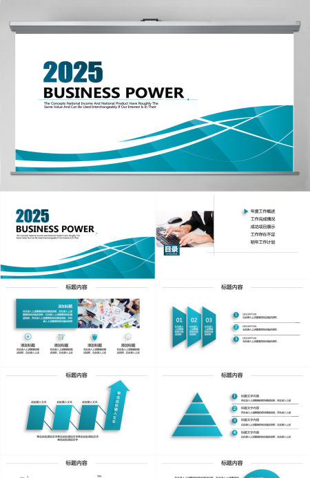 精美蓝色2025年度总结通用ppt模板 精美蓝色2025年度总结通用ppt模板