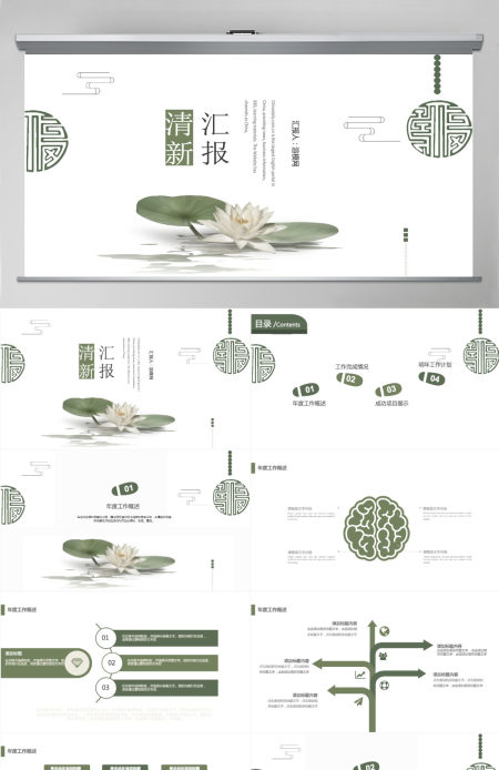 荷花清新工作汇报教育教学PPT模板