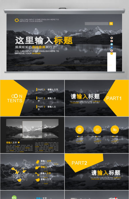 适合产品国际市场说明分析报告时尚简约大气网页风商务ppt模板