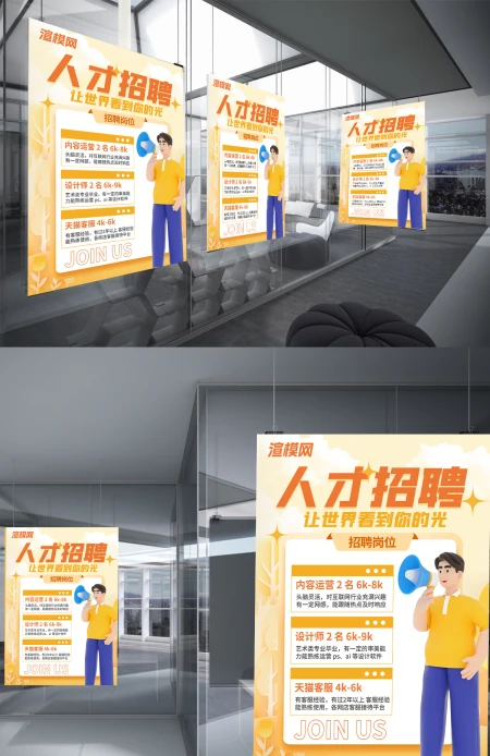 2023春招简约大气人才毕业季招聘海报 2023春招简约大气人才毕业季招聘海报