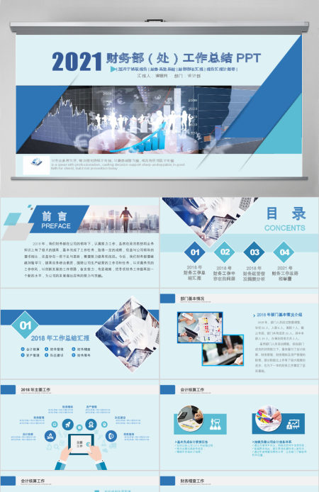2019财务总监年度报表PPT模板