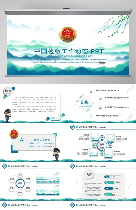 原创简约企业营销管理病毒式营销管理口碑营销技能培训PPT-版权可商用