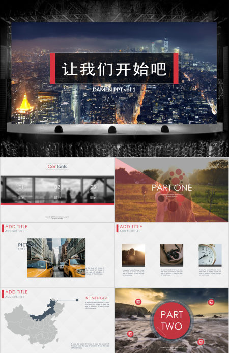 工作汇报PPT模板：网友分享的首个免费PPT
