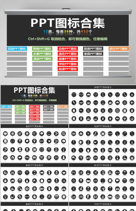 PPT图标ppt小图标ppt素材
