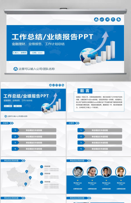 2019蓝色工作汇报计划总结动态PPT模板幻灯片幻灯片