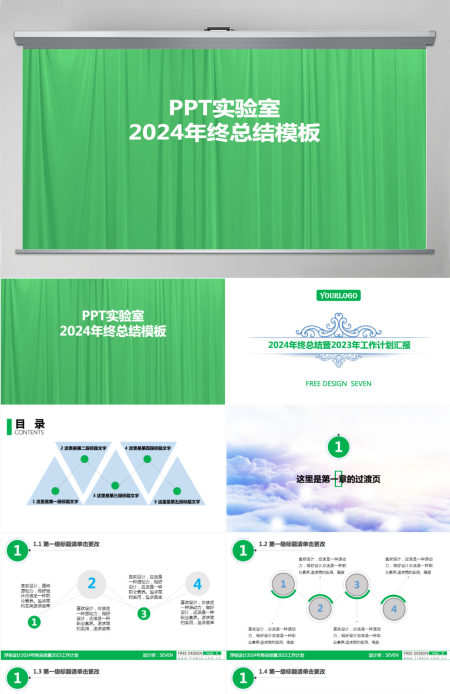 年终总结暨新年工作计划汇报动态ppt模板 年终总结暨新年工作计划汇报动态ppt模板