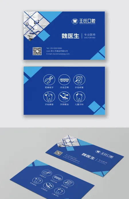 扁平撞色简约商务科技高端名片