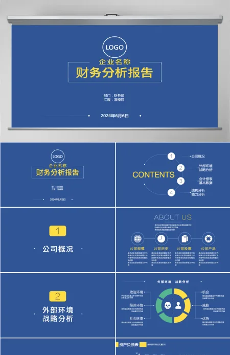 简约财务部门年终总结ppt模板幻灯片