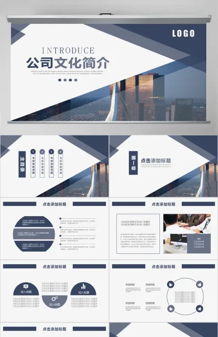 商务画册风公司简介产品宣传PPT模板 商务画册风公司简介产品宣传PPT模板