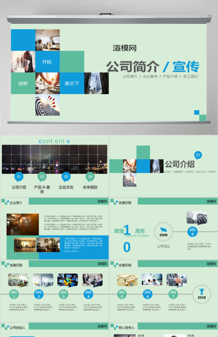欧美风蓝色个性创意公司策划宣传ppt模板