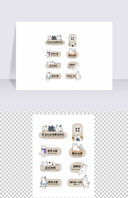 可爱猫咪标签价格