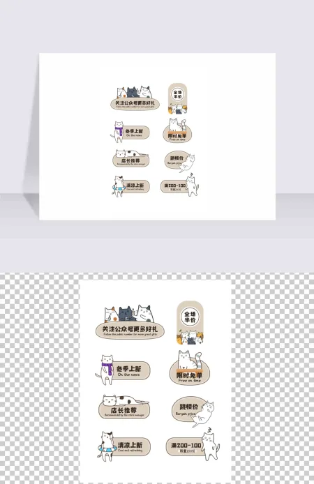 可爱猫咪标签价格