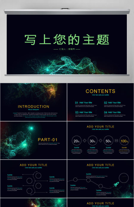 商务ppt模板简约动态简洁公司简介总结