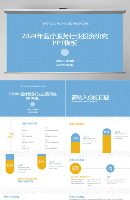 护理品管圈ppt模板医学医疗医院成果汇报