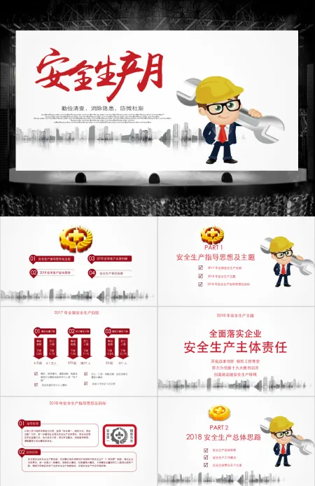 框架完整教师说课通用PPT模板 框架完整教师说课通用PPT模板