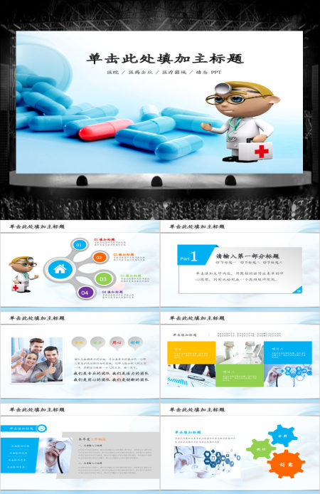 医院护理pdca循环案例汇报ppt模板