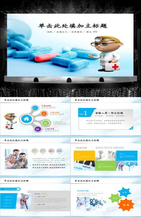 医院护理pdca循环案例汇报ppt模板